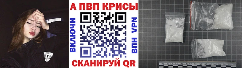 A PVP мука  купить закладку  hydra зеркало  Хилок 