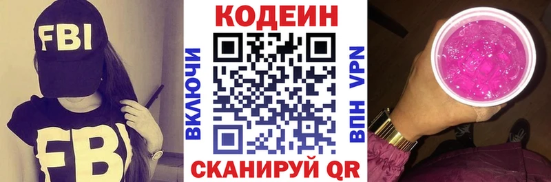 МЕГА как зайти  купить закладку  Хилок  Codein напиток Lean (лин) 