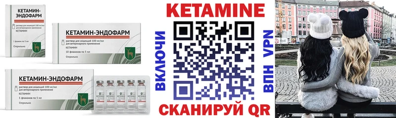 КЕТАМИН ketamine  магазин продажи   Хилок 