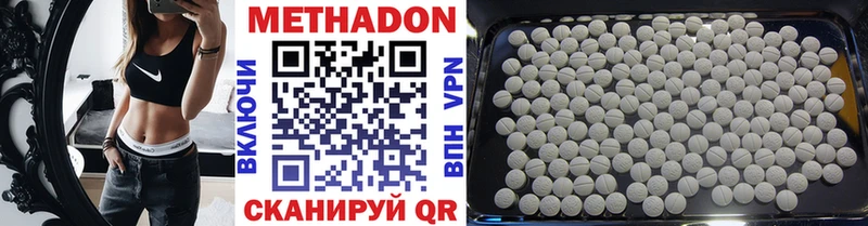 Метадон methadone гидра рабочий сайт Хилок