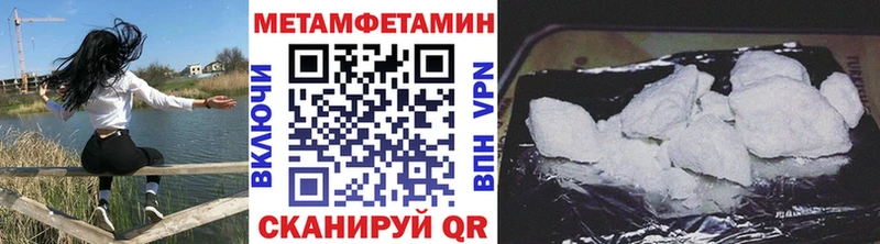 Метамфетамин Methamphetamine Хилок