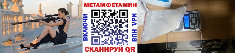 Метамфетамин мет  Хилок 
