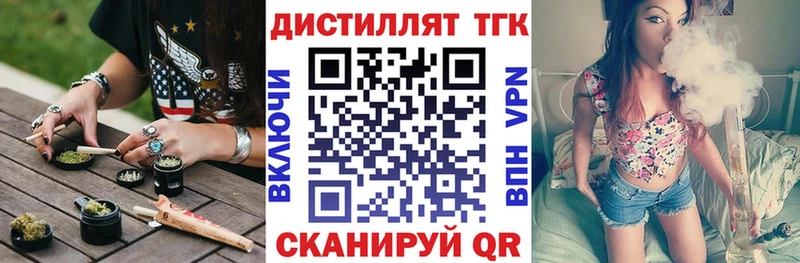 Дистиллят ТГК концентрат  Хилок 